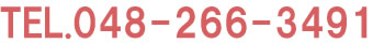 tel.048-266-3491